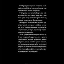 1ΝΗΣΤΕΙΕΣ ΟΠΙΣΘΟΦΥΛΛΟ