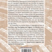 DHMOSTHENHS EXOFILLO.indd