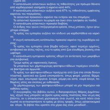 KREAS ΟΠΙΣΘΟΦΥΛΛΟ