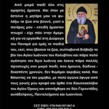 PORFYRIOS A ΟΠΙΣΘΟΦΥΛΛΟ