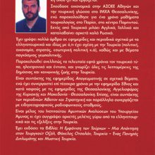 toyrkia me ta gyalina podia ΟΠΙΣΘΟΦΥΛΛΟ