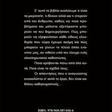 ΜΙΚΡΟΤΣΙΠ ΟΠΙΣΘΟΦΥΛΛΟ