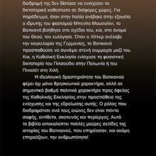 ΟΠΙΣΘΟΦΥΛΛΟ BATIKANO.