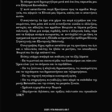 ΟΠΙΣΘΟΦΥΛΛΟ Vouli