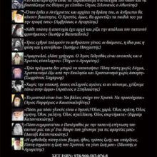 ΟΠΙΣΘΟΦΥΛΛΟ ΑΓΙΟΡΕΙΤΕΣ ΓΕΡΟΝΤΕΣ ΒΒ COVER