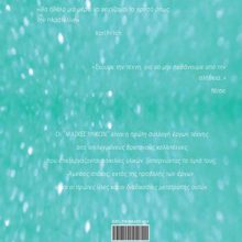 ΟΠΙΣΘΟΦΥΛΛΟ ΜΑΣΚΕΣ ΥΛΙΚΩΝ1