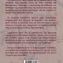 exofilo spilaia new2.indd