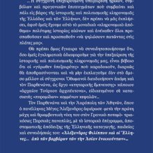 ΟΠΙΣΘΟΦΥΛΛΟ Σκεντέρμπεης me aytia 6H ekdosi