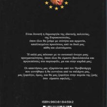 ΠΡΟΒΑΤΑΡΧΗΣ ΟΠΙΣΘΟΦΥΛΛΟ