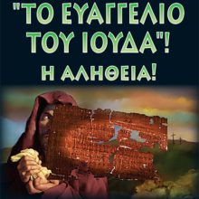 EXOFILLO OPISTOFILO.indd