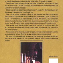 EXOFILLO-1curves.indd