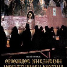 EXOFILLO-1curves.indd