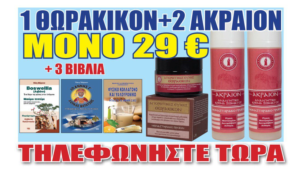 ΕΚΠΟΜΠΗ_27_10_25