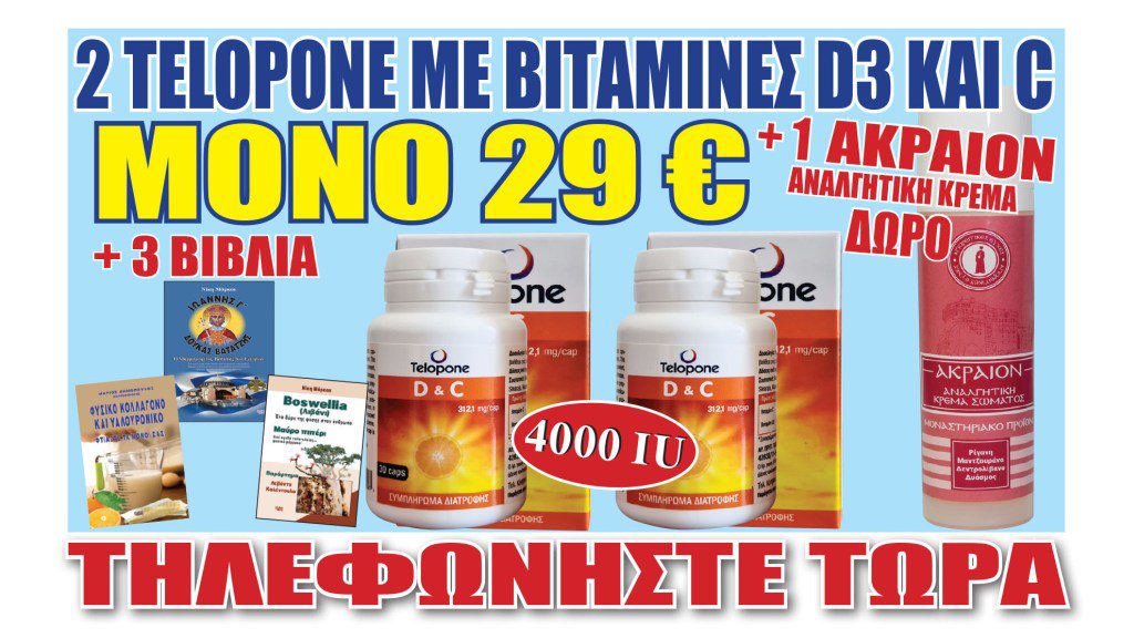 ΕΚΠΟΜΠΗ_30_09_25