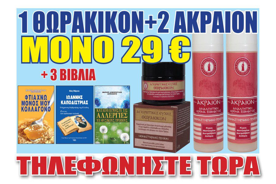 ΕΚΠΟΜΠΗ_27_02_26_900Χ600